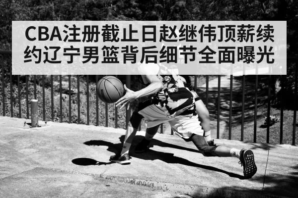 basketball point guard dribbling